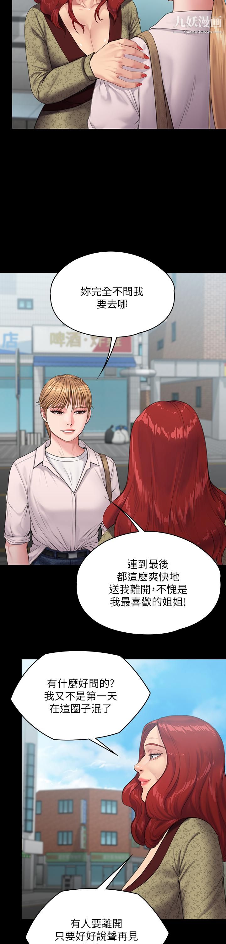 傀儡第230话-我要惩罚妳!