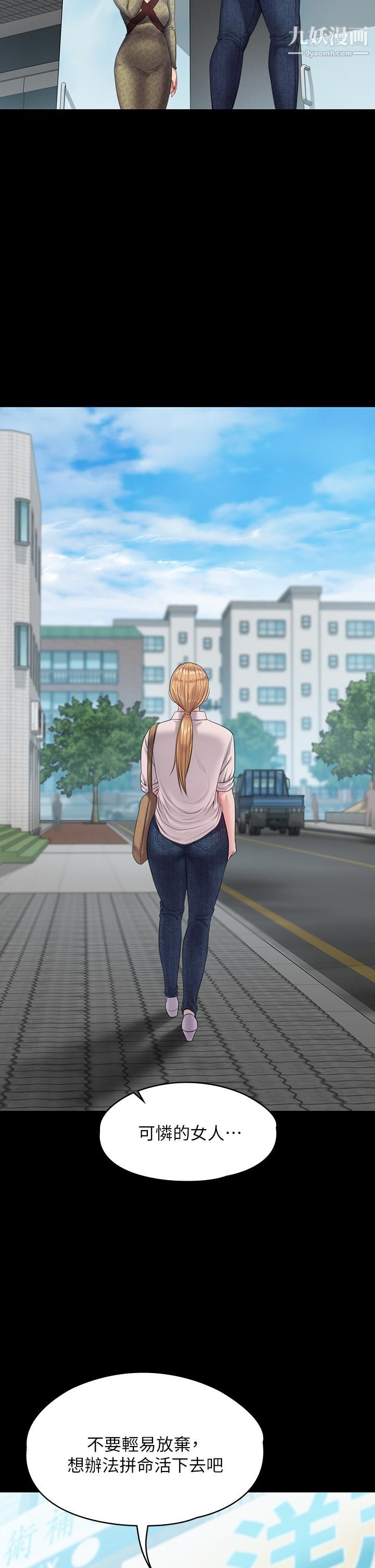 傀儡第230話-我要懲罰妳!