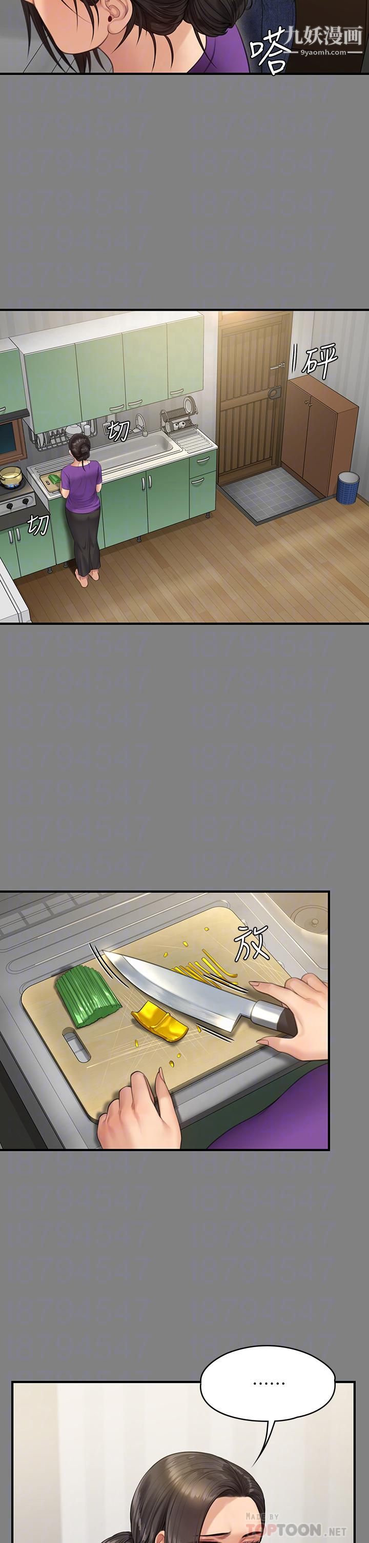 傀儡第230话-我要惩罚妳!