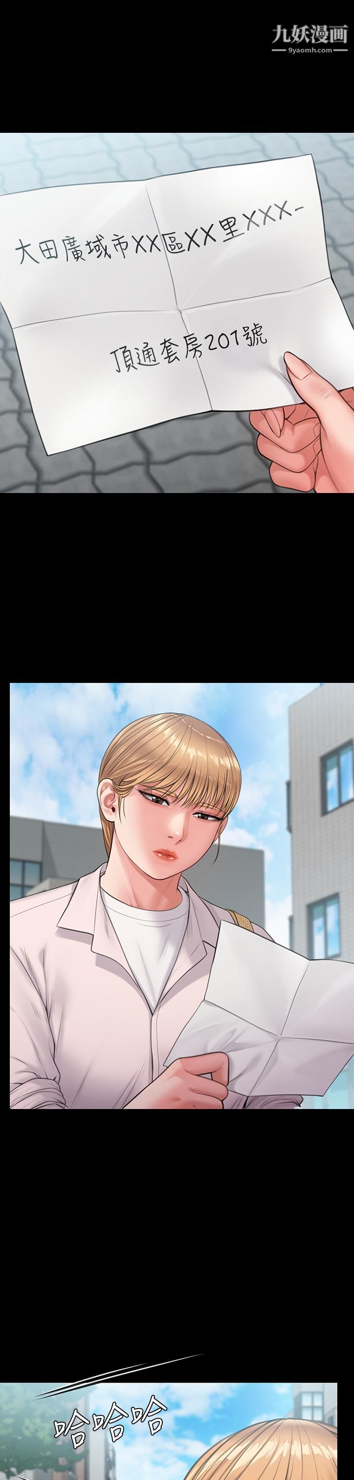 傀儡第230话-我要惩罚妳!