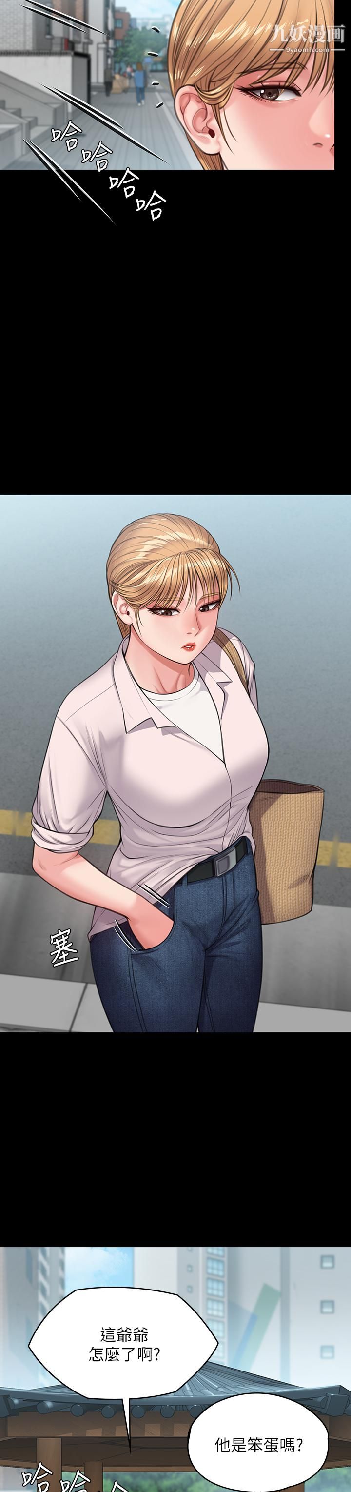 傀儡第230話-我要懲罰妳!