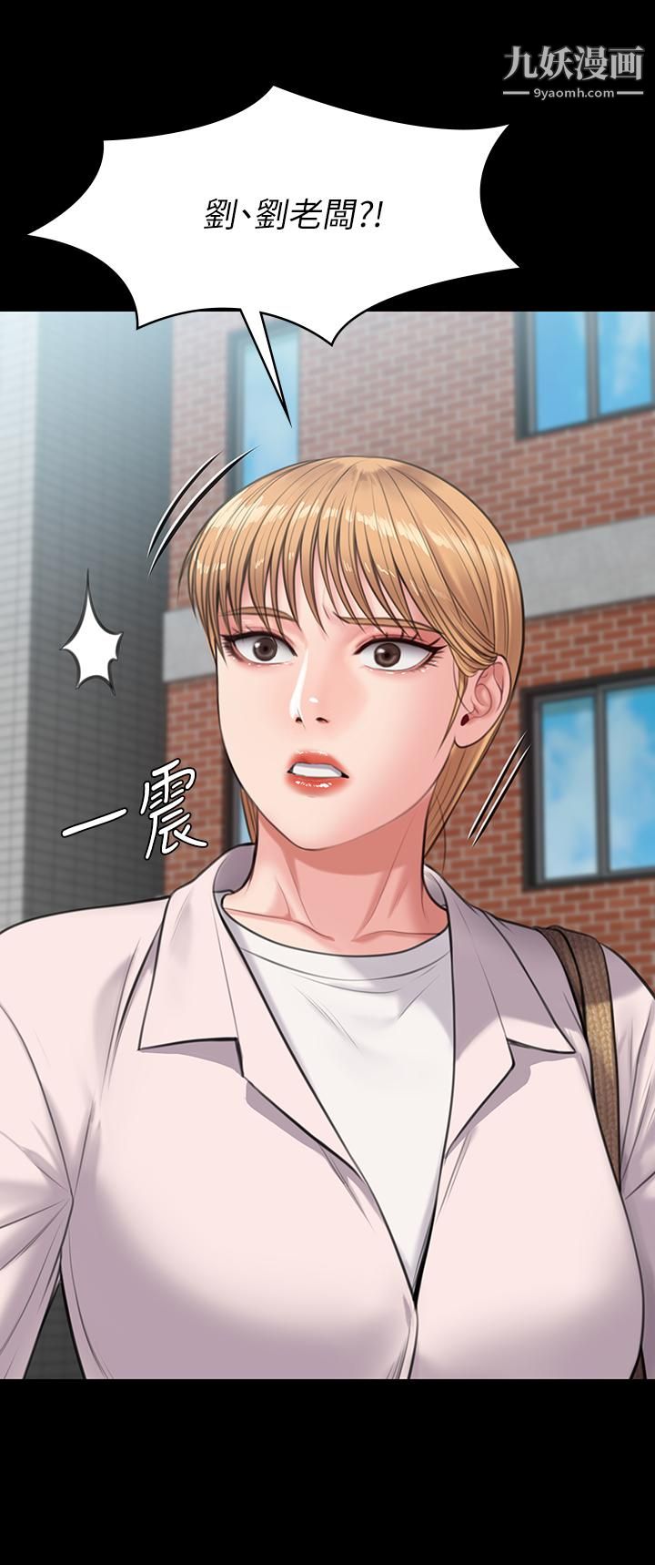 傀儡第230话-我要惩罚妳!