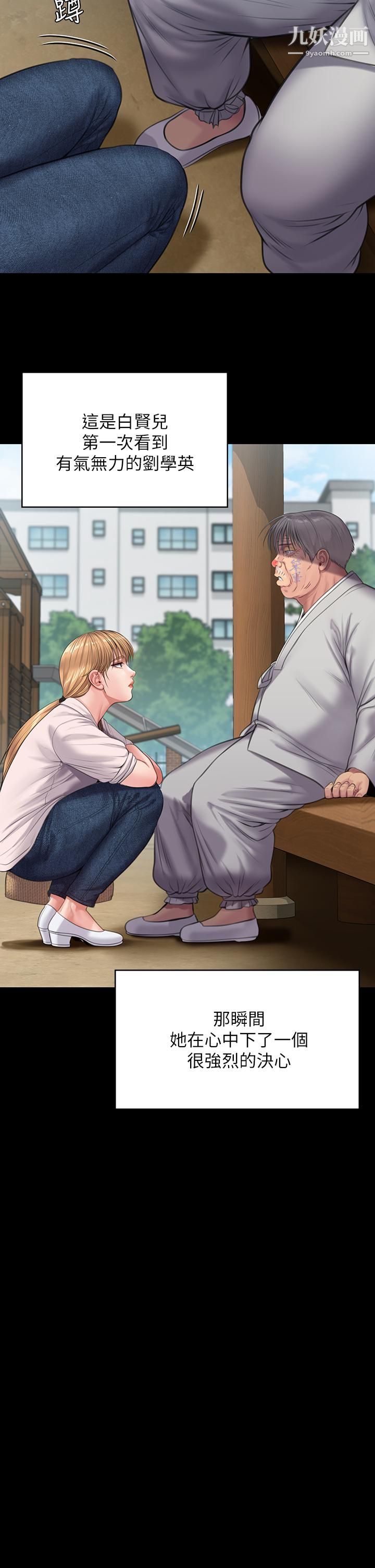 傀儡第230話-我要懲罰妳!