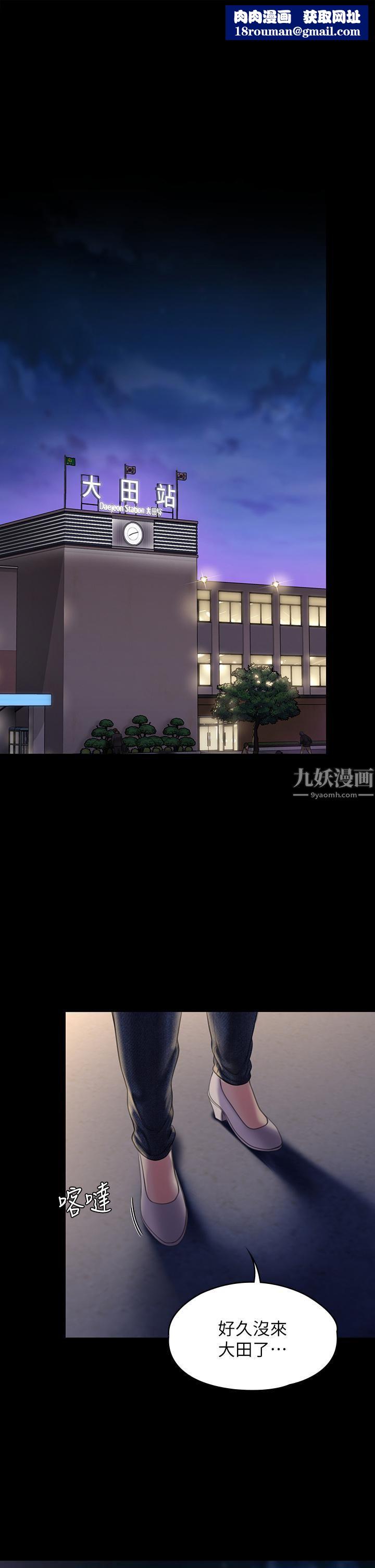 傀儡第231话-妓女，好久不见!