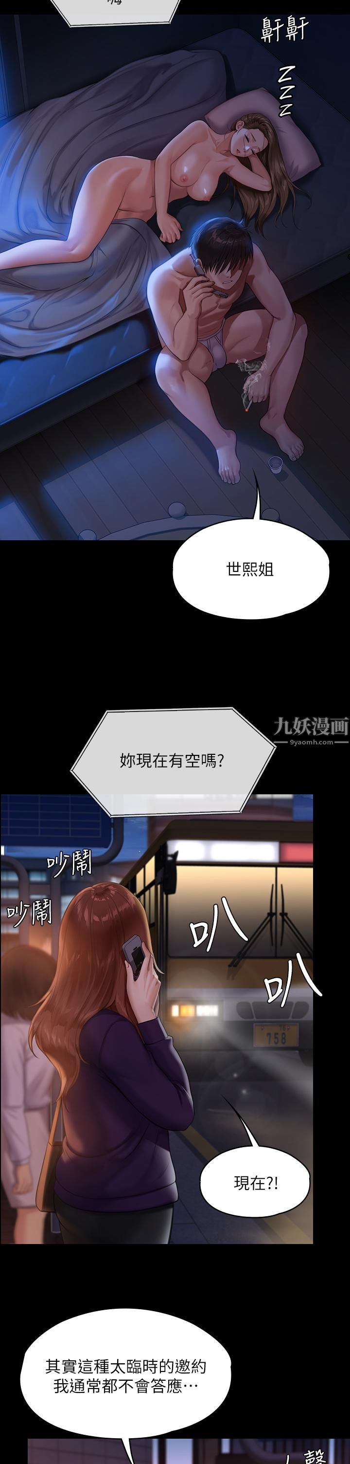 傀儡第231话-妓女，好久不见!