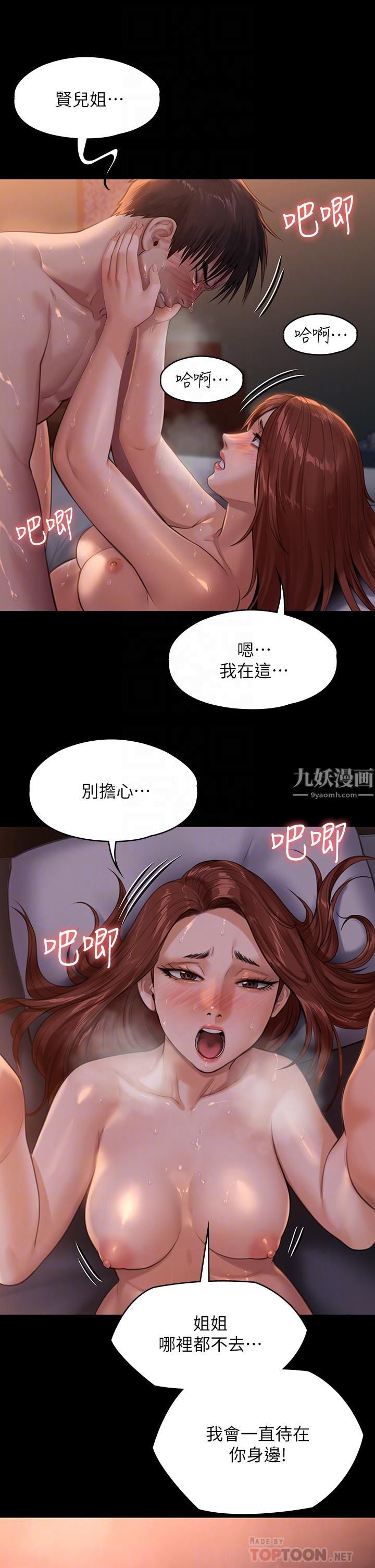 傀儡第231话-妓女，好久不见!