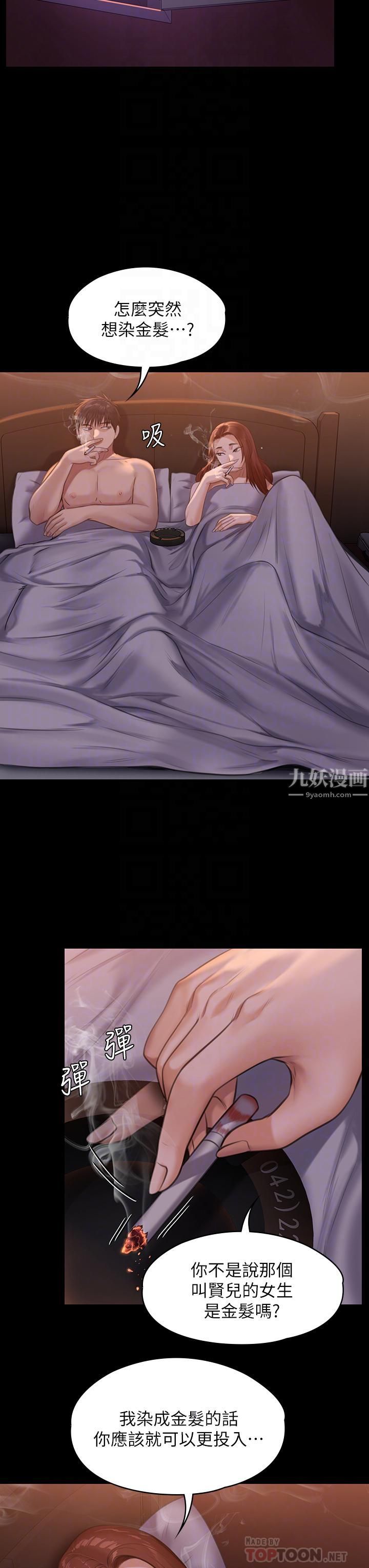 傀儡第231话-妓女，好久不见!