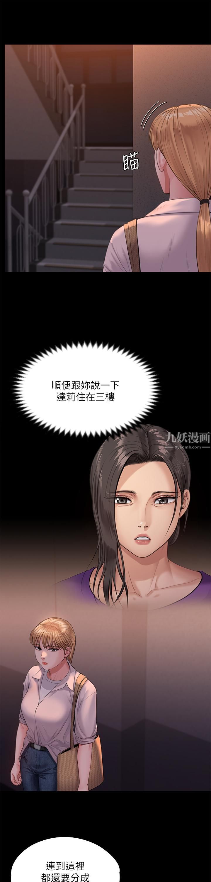 傀儡第231话-妓女，好久不见!