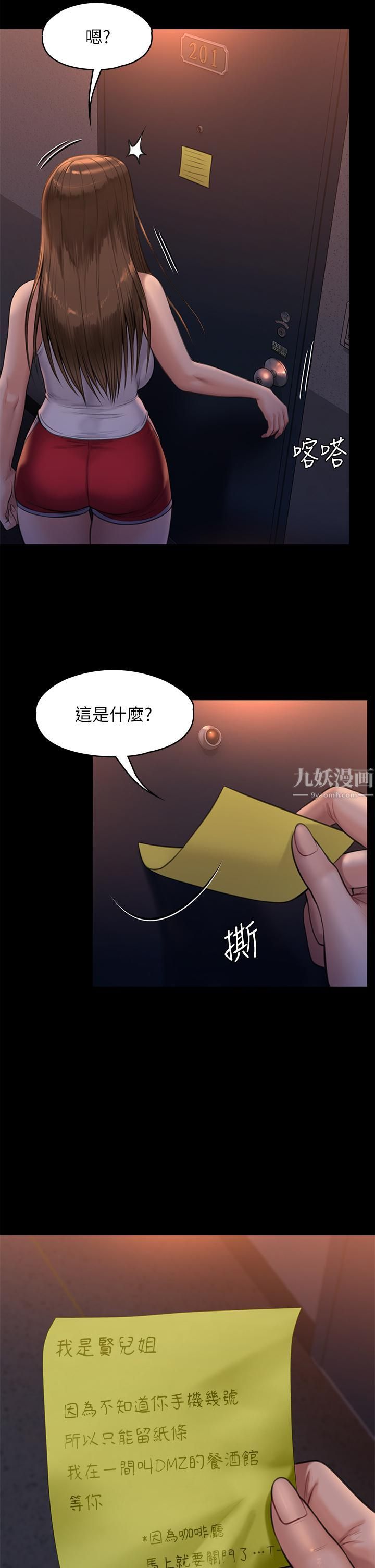 傀儡第231话-妓女，好久不见!