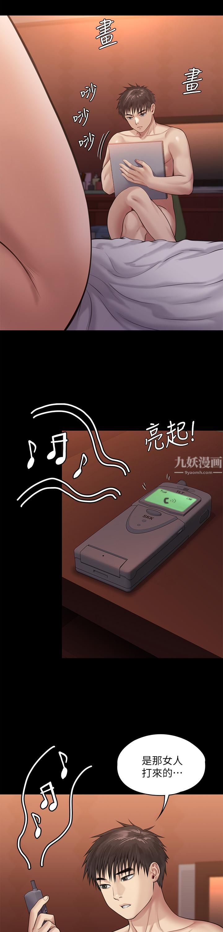 傀儡第231話-妓女，好久不見!