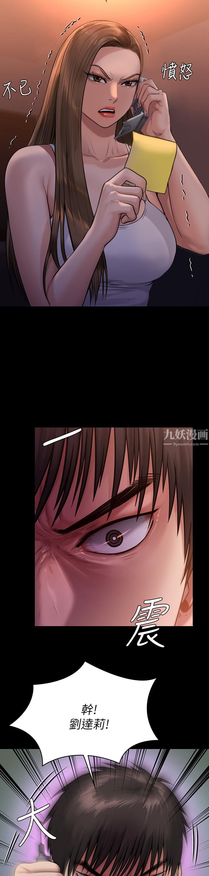 傀儡第231話-妓女，好久不見!