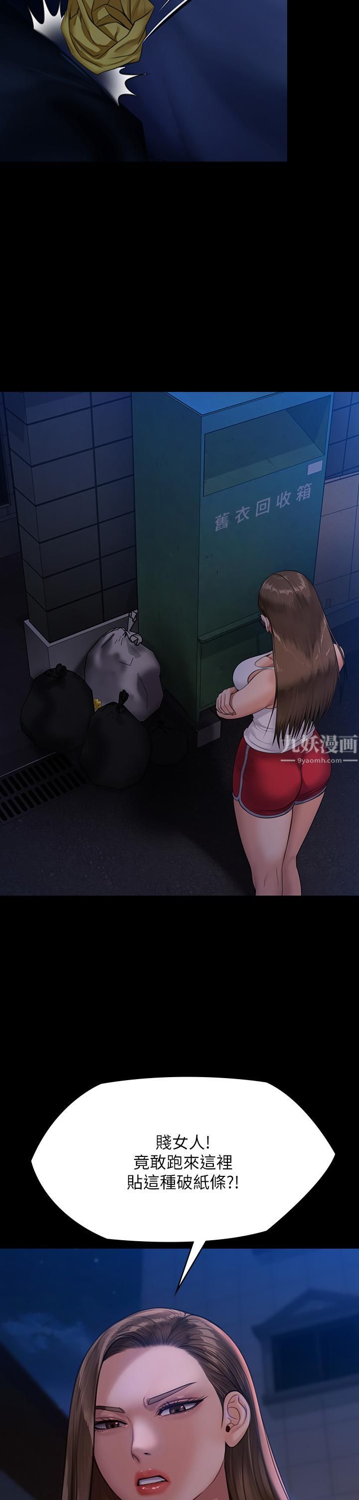 傀儡第231话-妓女，好久不见!