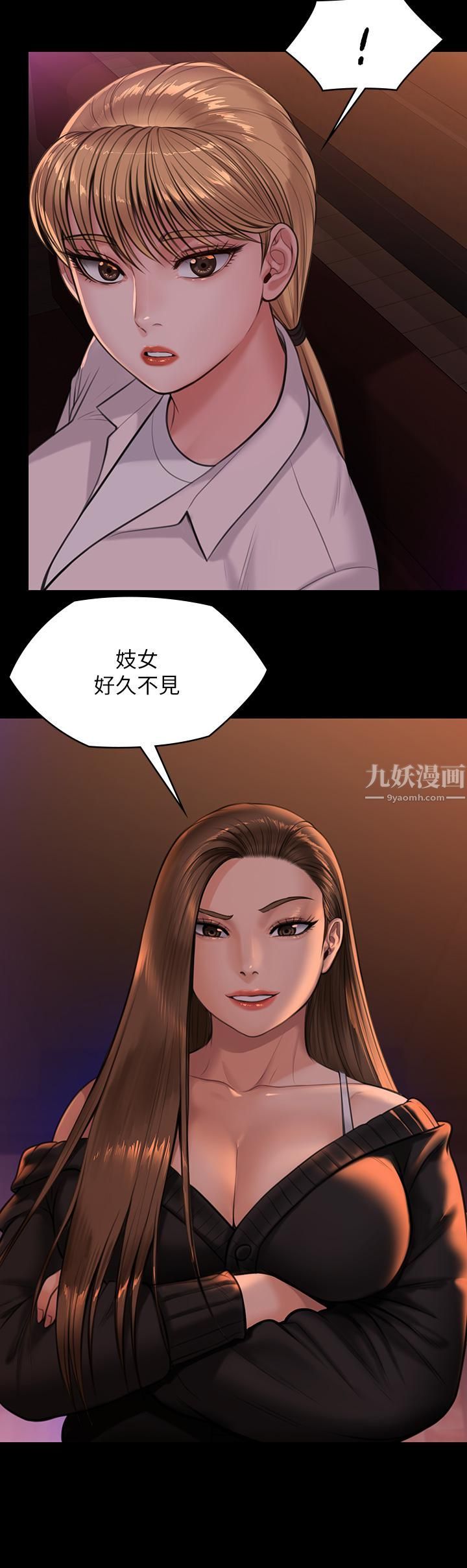傀儡第231話-妓女，好久不見!