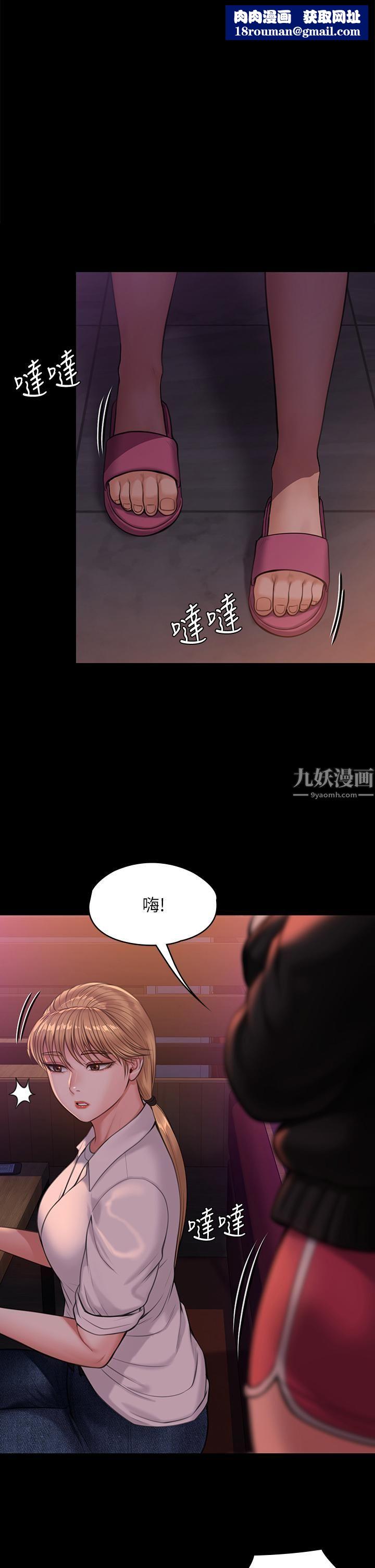 傀儡第232話-我輸給一個妓女?!