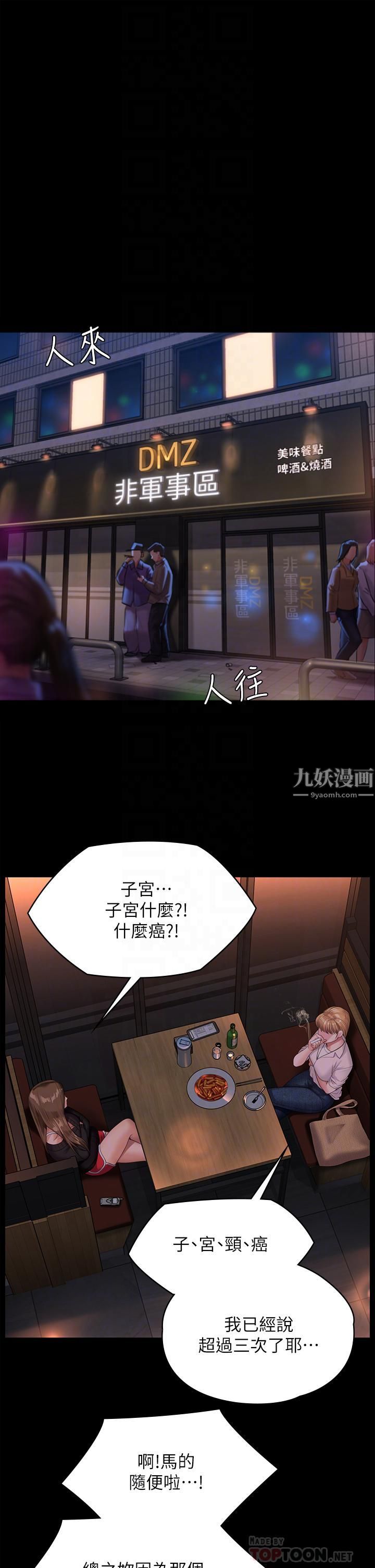 傀儡第232話-我輸給一個妓女?!