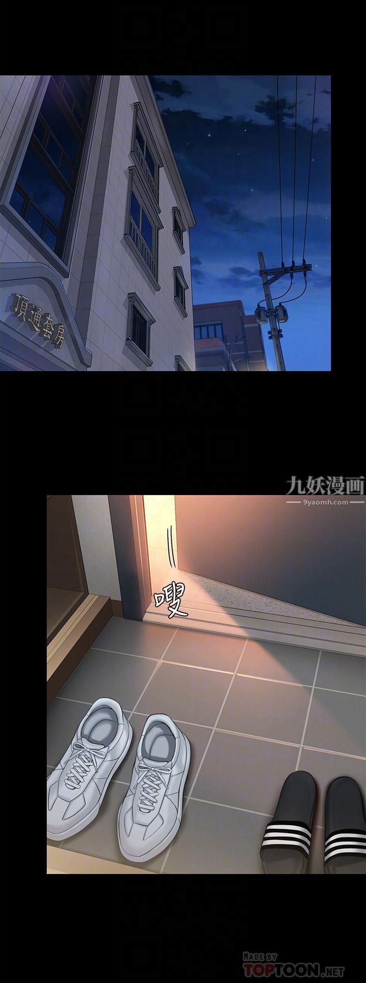 傀儡第232话-我输给一个妓女?!