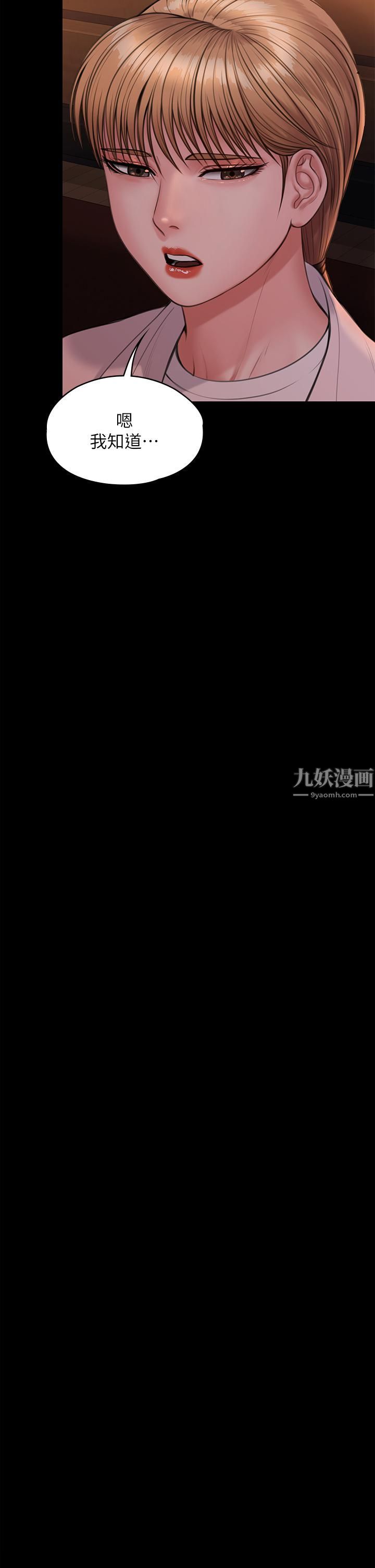 傀儡第232話-我輸給一個妓女?!