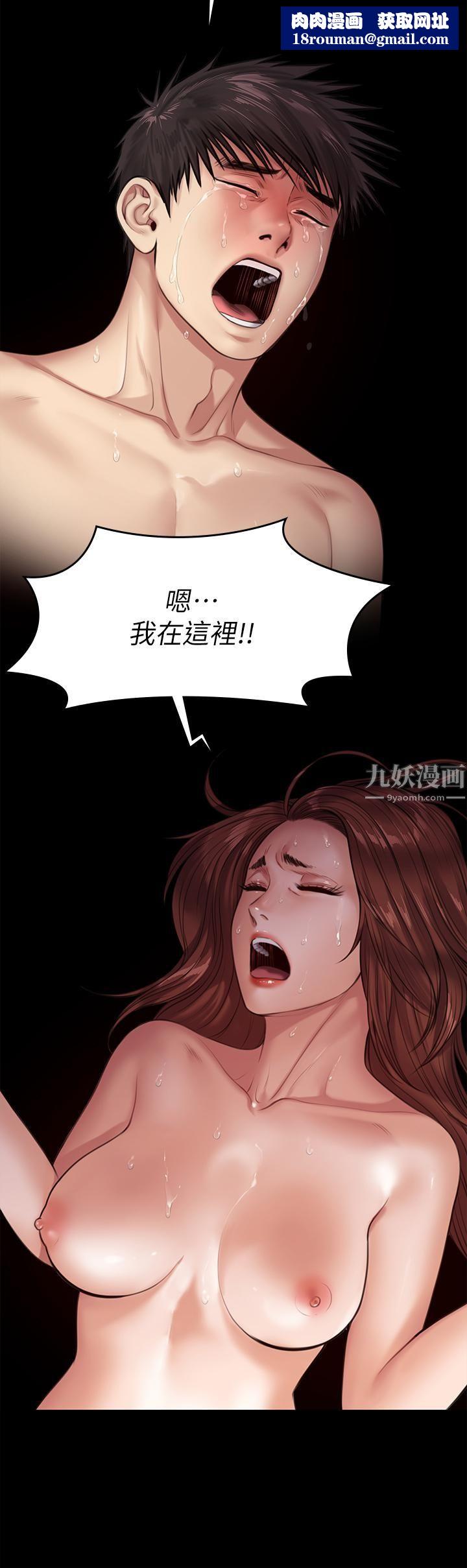 傀儡第232话-我输给一个妓女?!