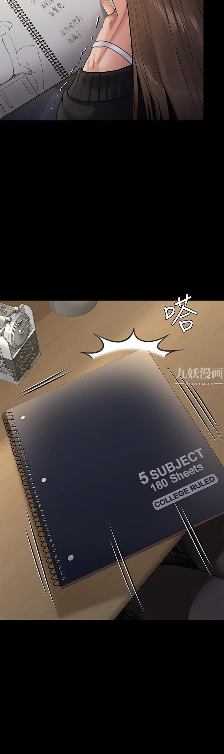 傀儡第232話-我輸給一個妓女?!