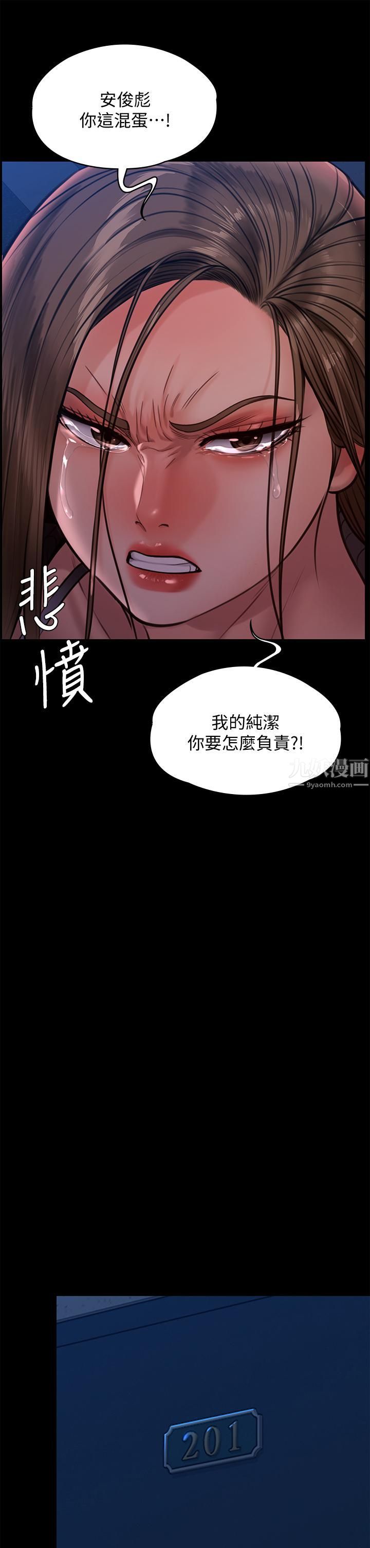 傀儡第232話-我輸給一個妓女?!