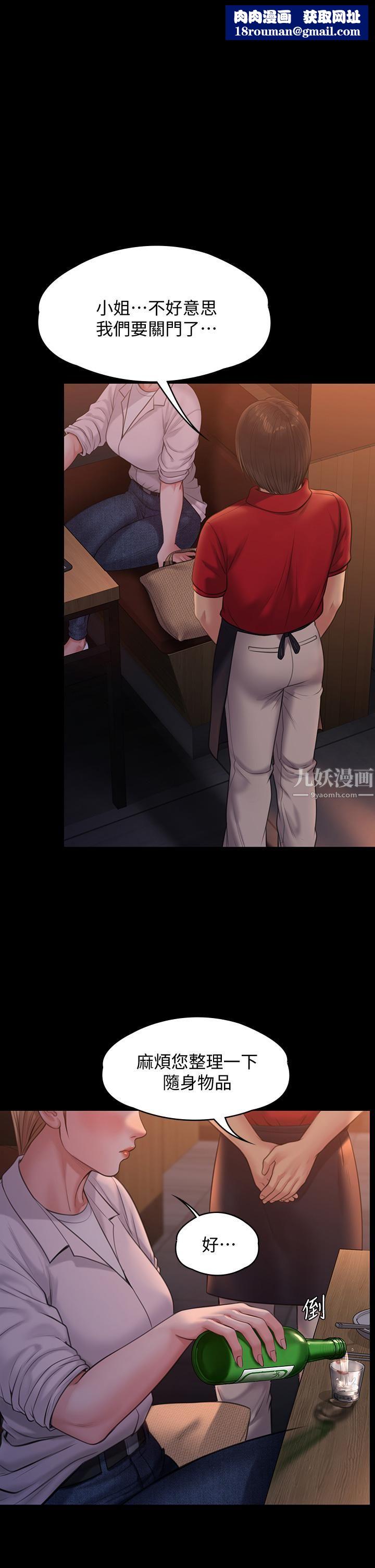 傀儡第233话-安俊彪,跟我交往吧