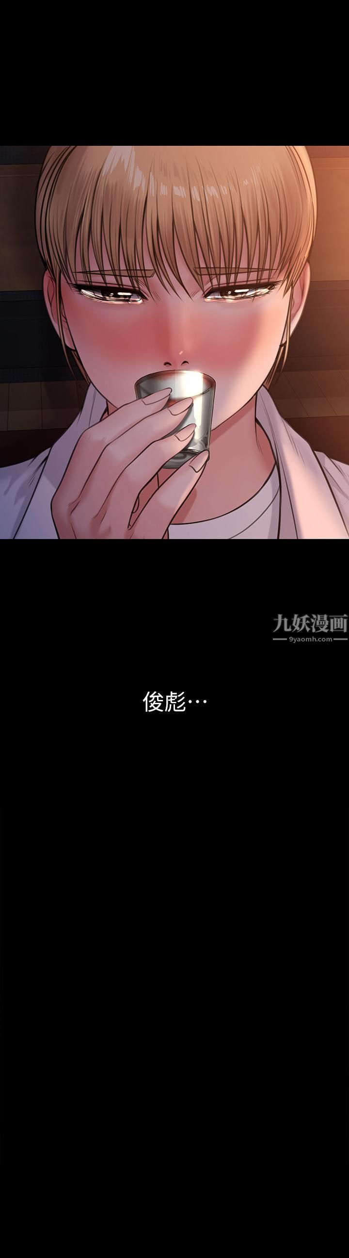 傀儡第233话-安俊彪,跟我交往吧