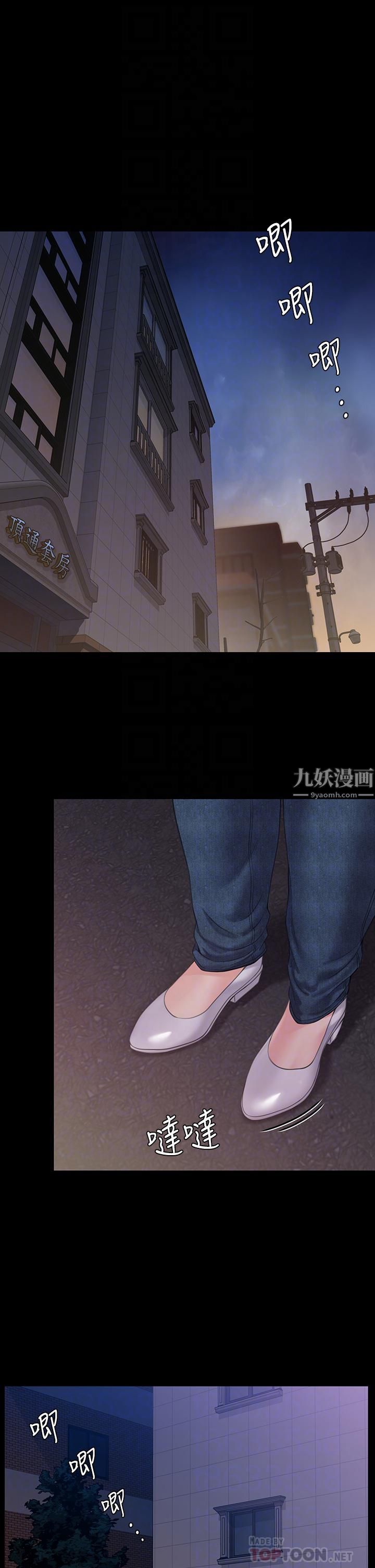 傀儡第233话-安俊彪,跟我交往吧