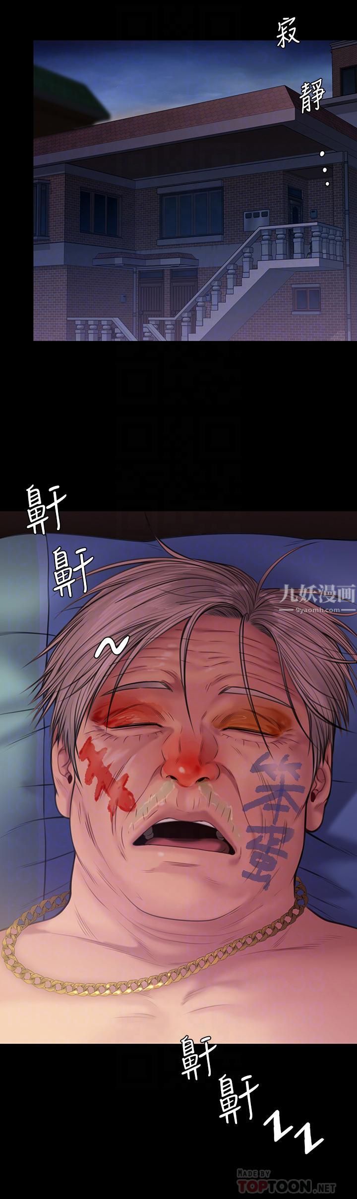 傀儡第233话-安俊彪,跟我交往吧