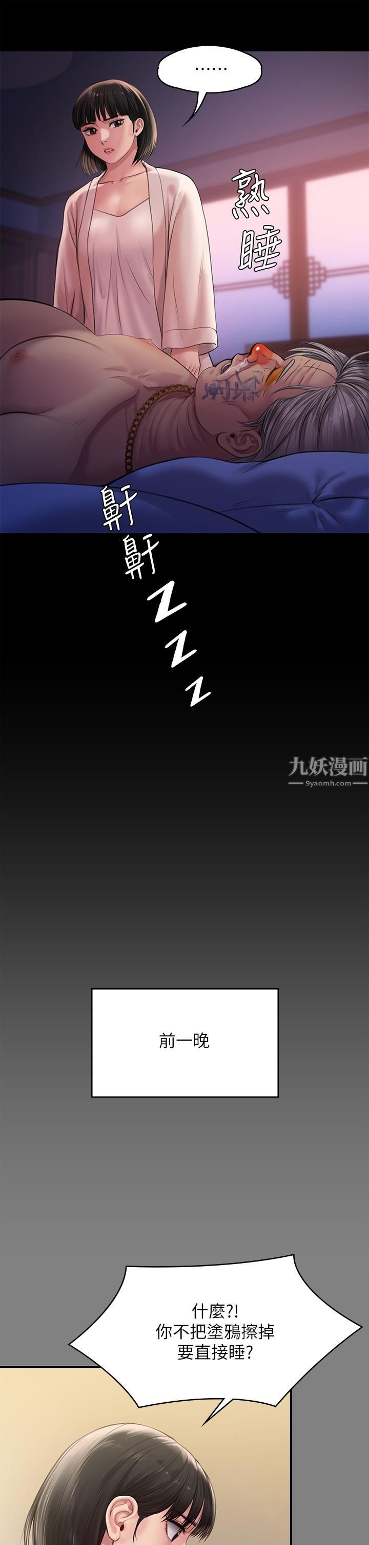 傀儡第233话-安俊彪，跟我交往吧