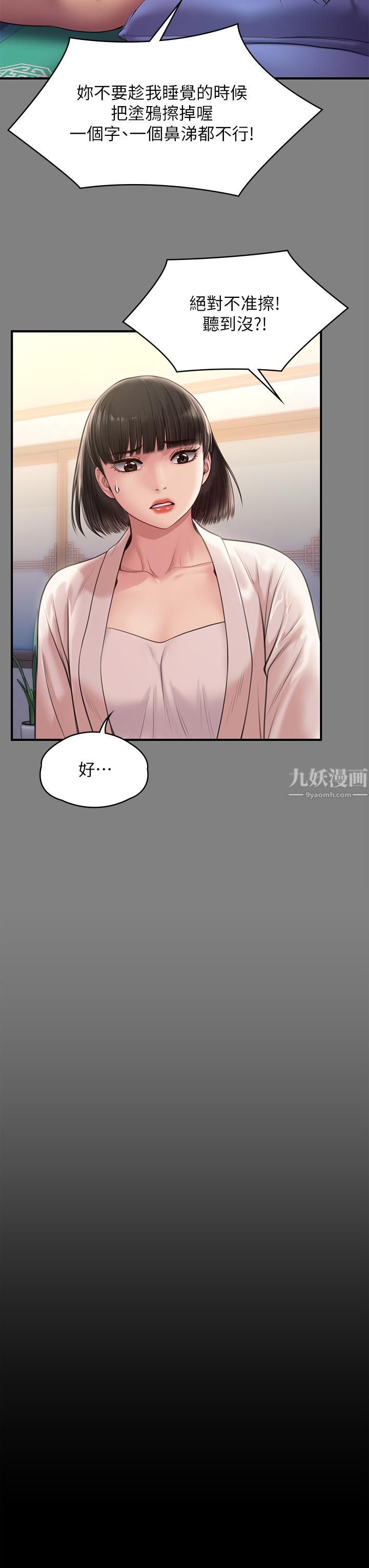 傀儡第233话-安俊彪,跟我交往吧