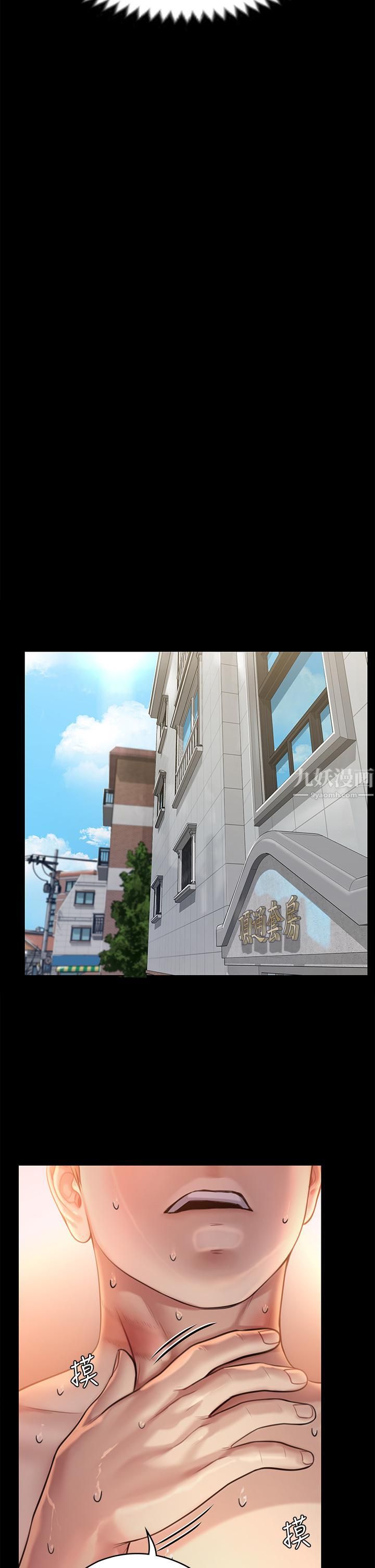 傀儡第233话-安俊彪,跟我交往吧