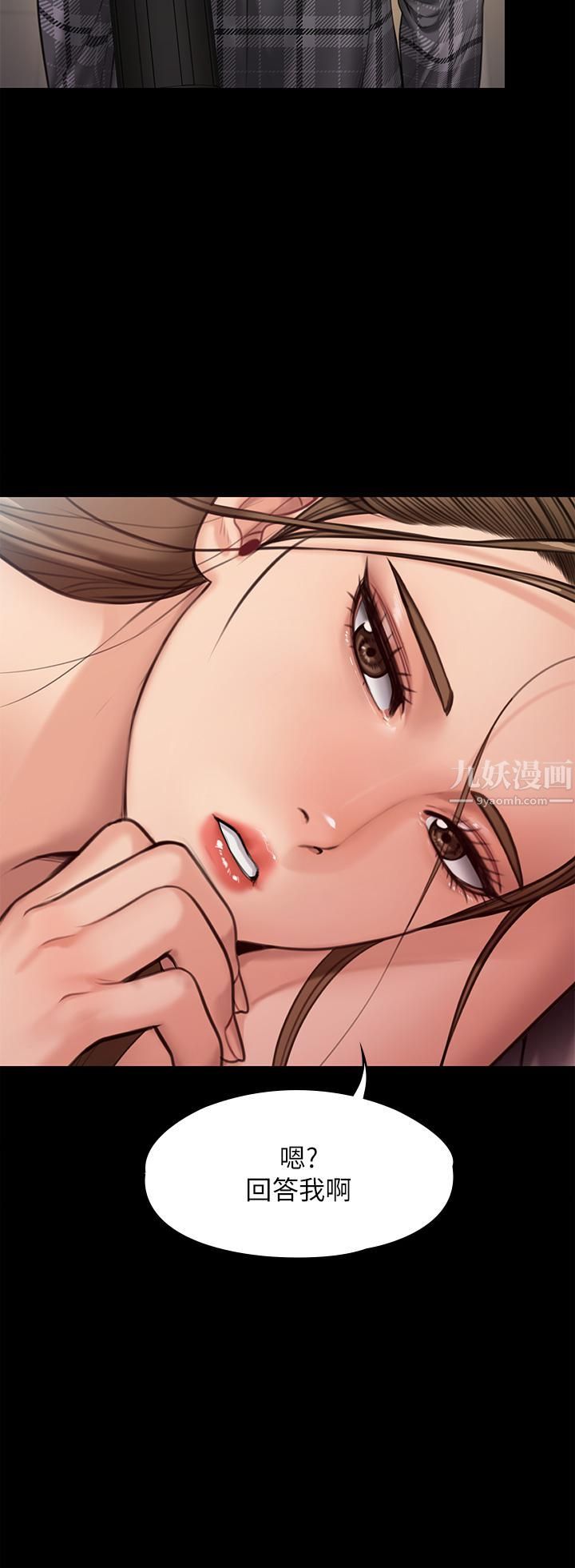 傀儡第233话-安俊彪,跟我交往吧