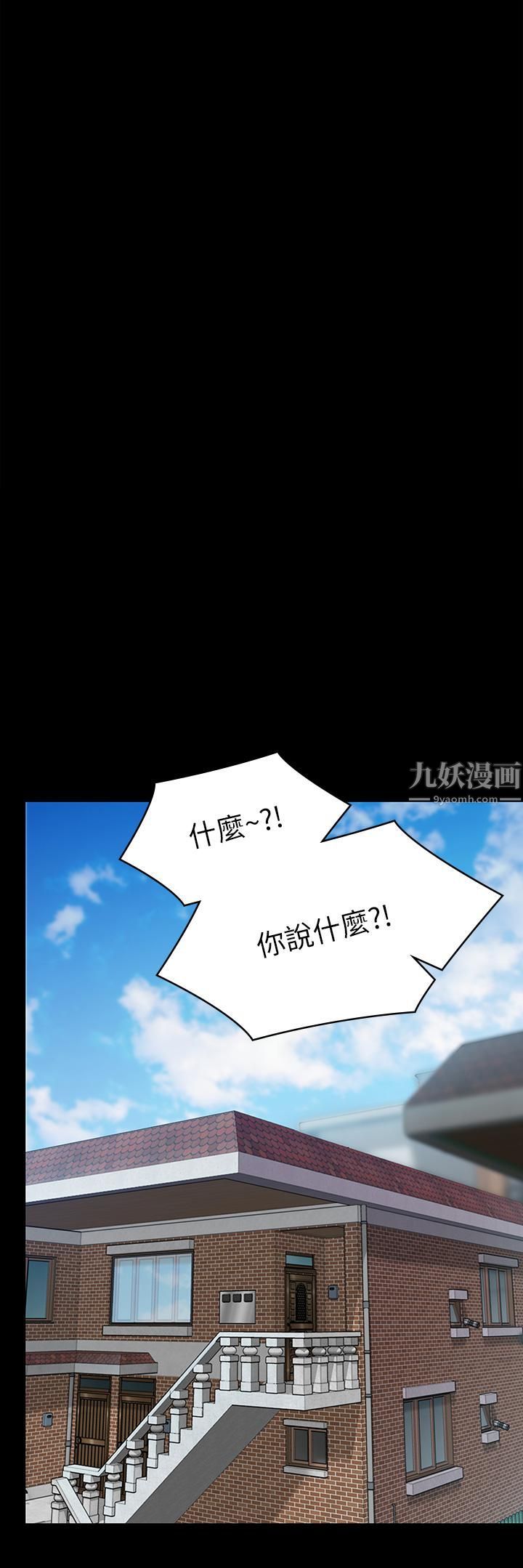 傀儡第233话-安俊彪，跟我交往吧