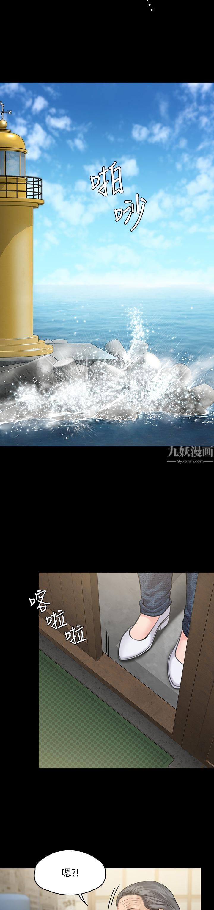 傀儡第233话-安俊彪,跟我交往吧