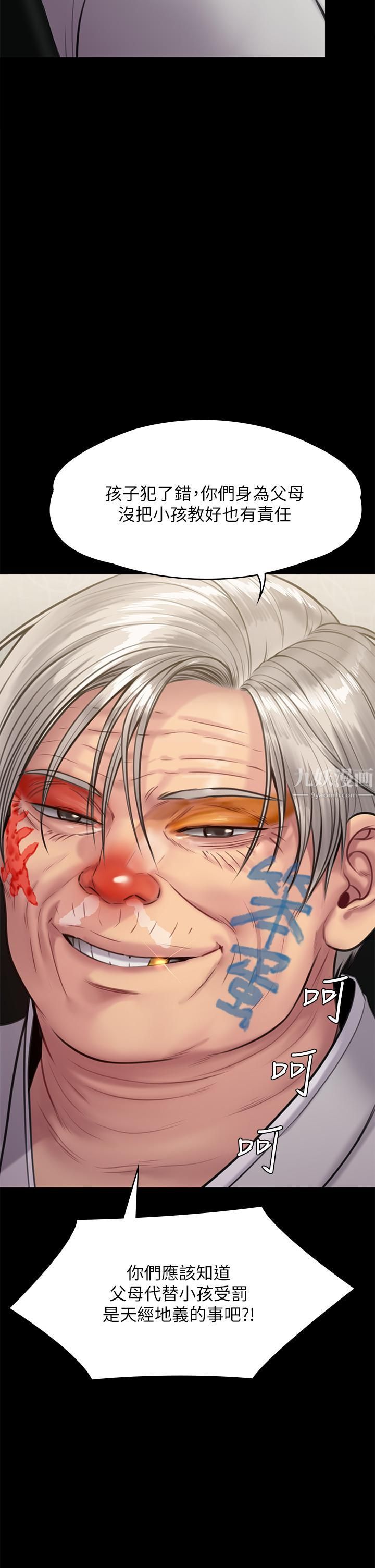 傀儡第233话-安俊彪，跟我交往吧