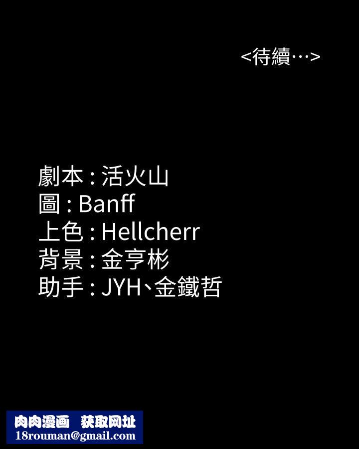 傀儡第233话-安俊彪，跟我交往吧