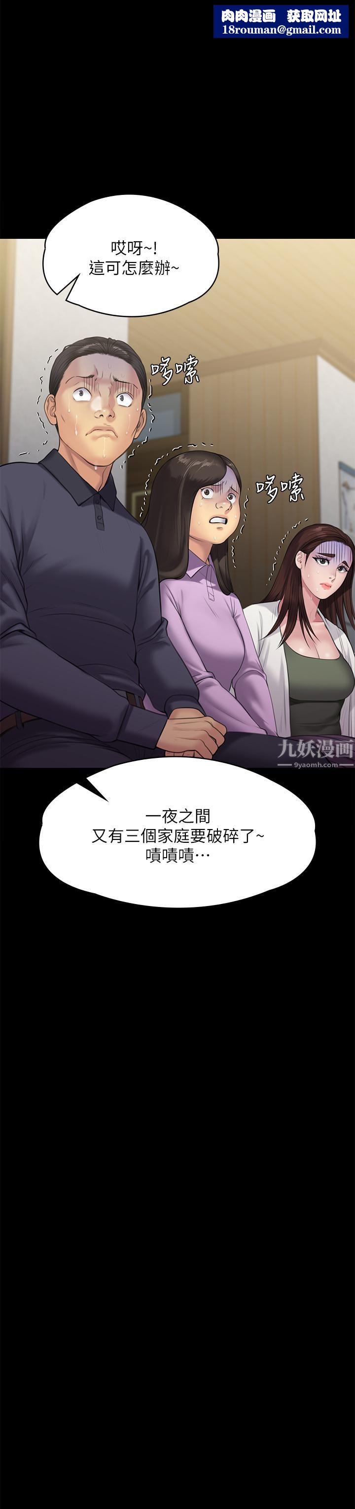 傀儡第234话-贪图年轻肉体的老蟾蜍