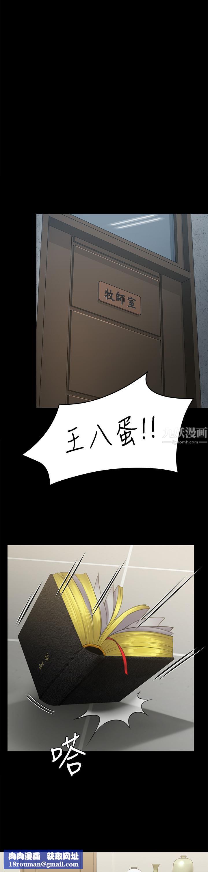 傀儡第234話-貪圖年輕肉體的老蟾蜍