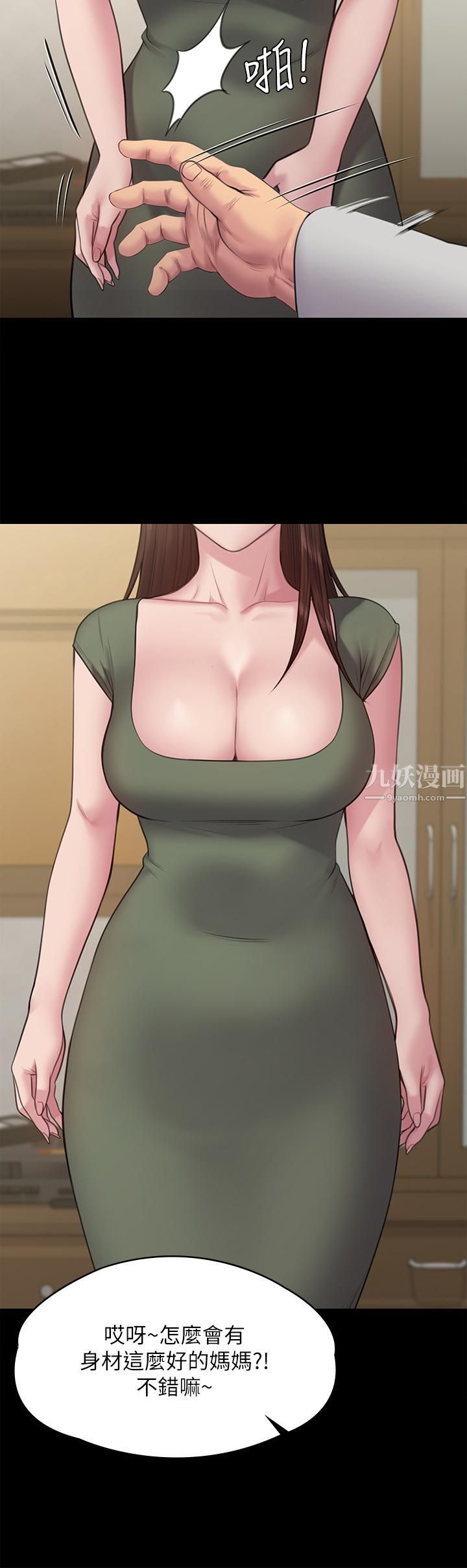 傀儡第234話-貪圖年輕肉體的老蟾蜍