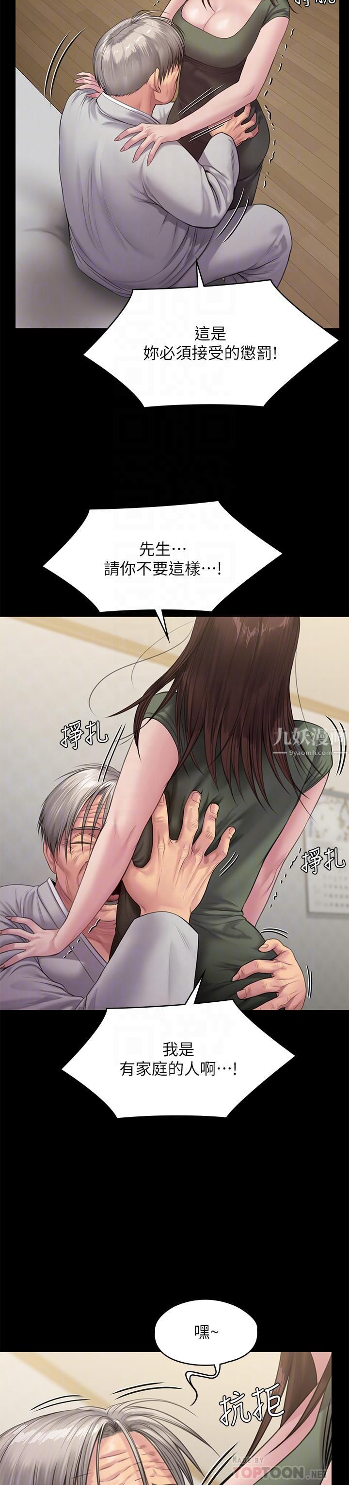 傀儡第235話-生過孩子瞭還這麼緊!