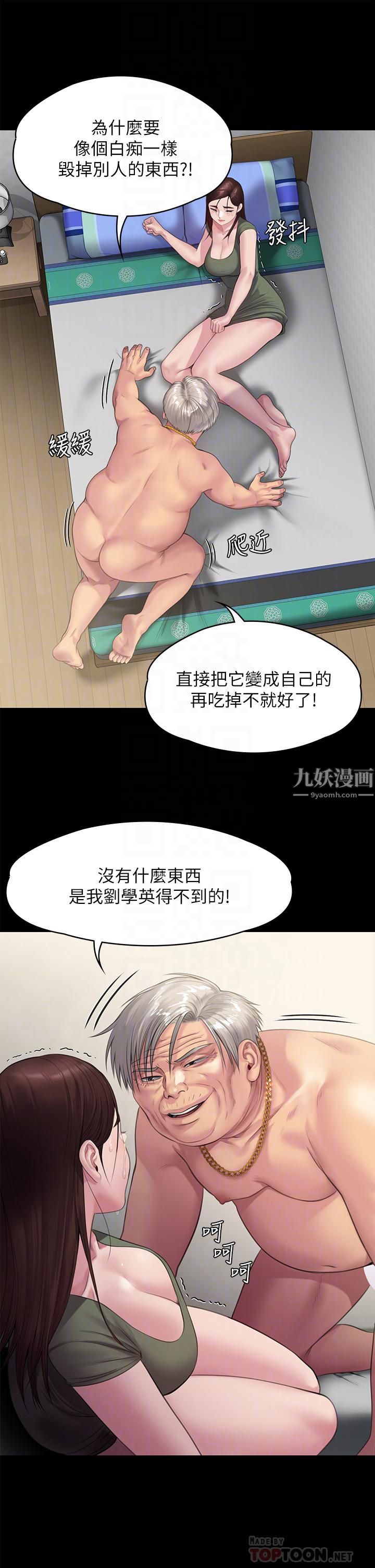傀儡第235话-生过孩子瞭还这么紧!