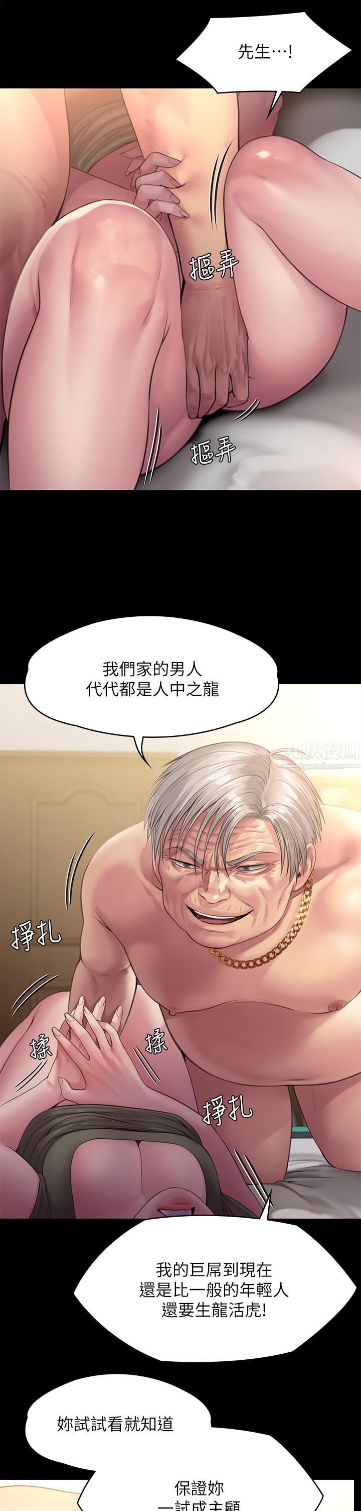 傀儡第235話-生過孩子瞭還這麼緊!