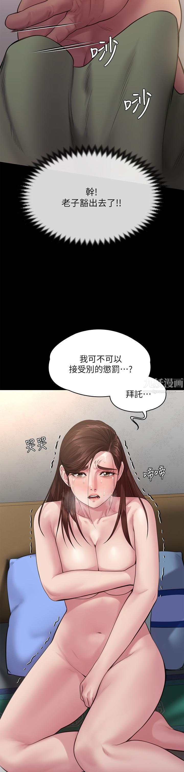 傀儡第235話-生過孩子瞭還這麼緊!
