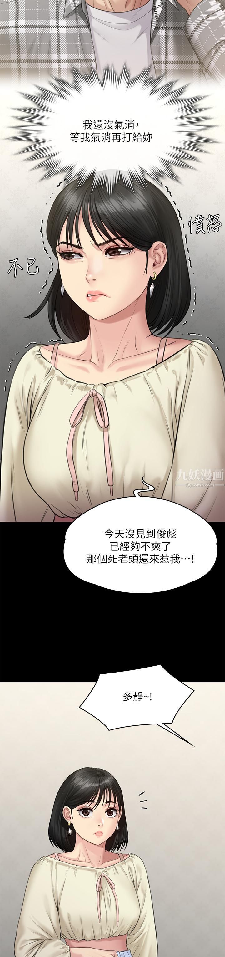 傀儡第235话-生过孩子瞭还这么紧!