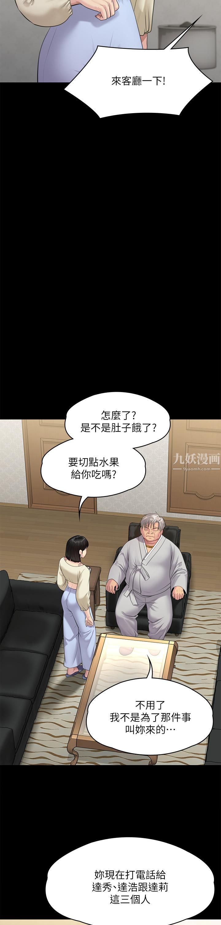 傀儡第235话-生过孩子瞭还这么紧!