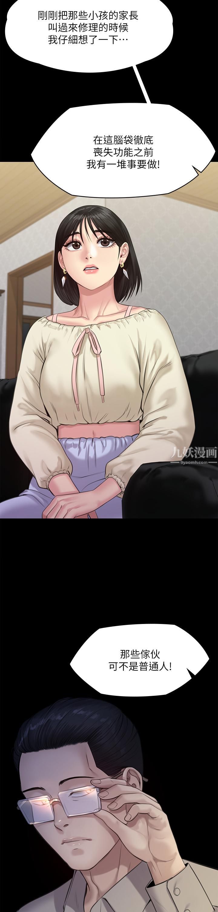 傀儡第235话-生过孩子瞭还这么紧!