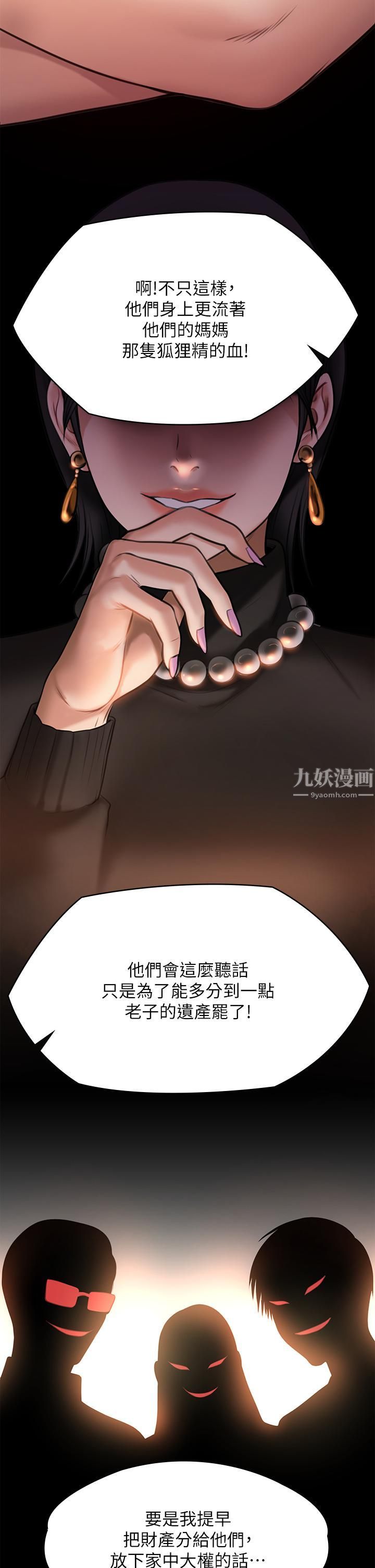 傀儡第235话-生过孩子瞭还这么紧!
