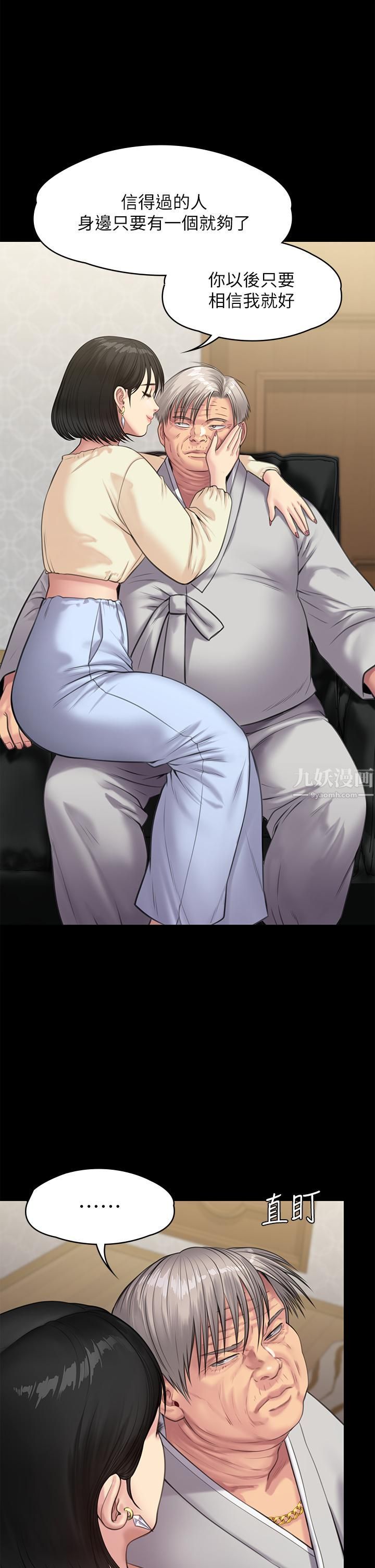 傀儡第235话-生过孩子瞭还这么紧!