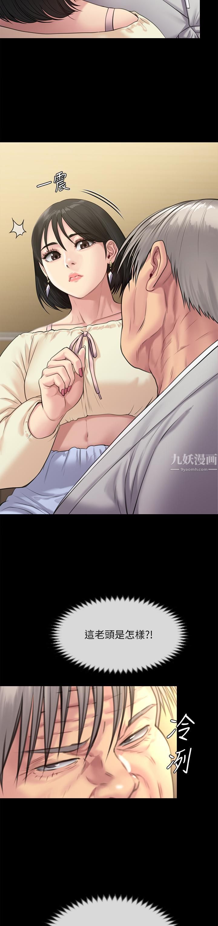 傀儡第235话-生过孩子瞭还这么紧!