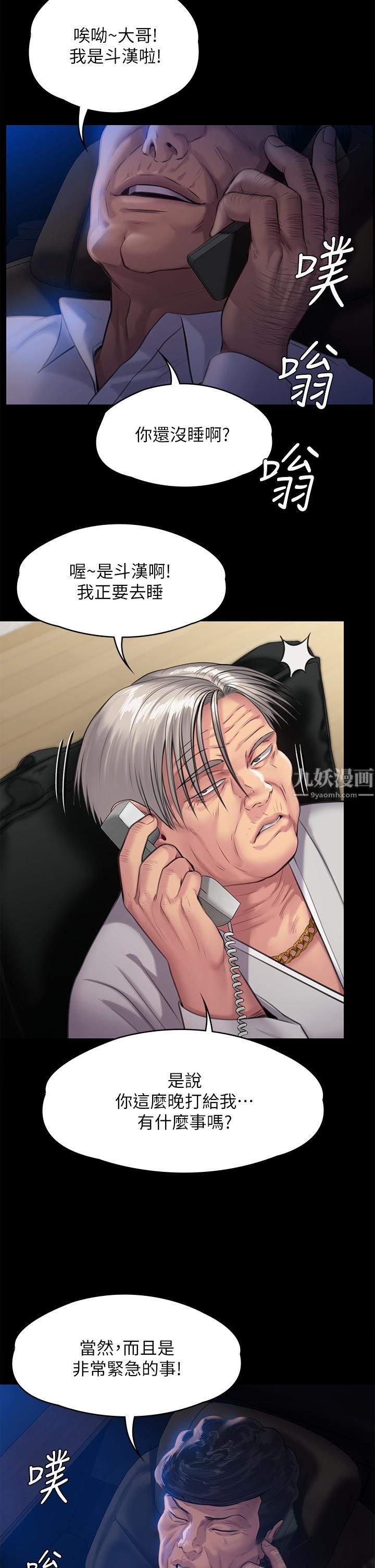 傀儡第235話-生過孩子瞭還這麼緊!